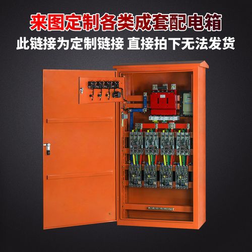 工地临时一级二级三级电箱总配电箱动力柜220v工程用成套 定制产品